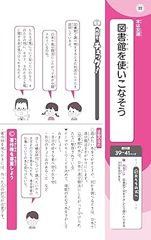 小学 教科書ガイド 国語5年 光村図書版 銀河 | 新興出版社 |本 | 通販