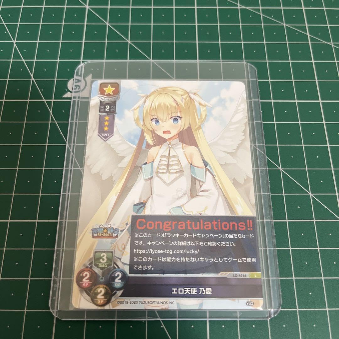 lycee Ver.ま〜まれぇど 墹之上 由乃 (歩サラ 直筆サイン入り) リセ