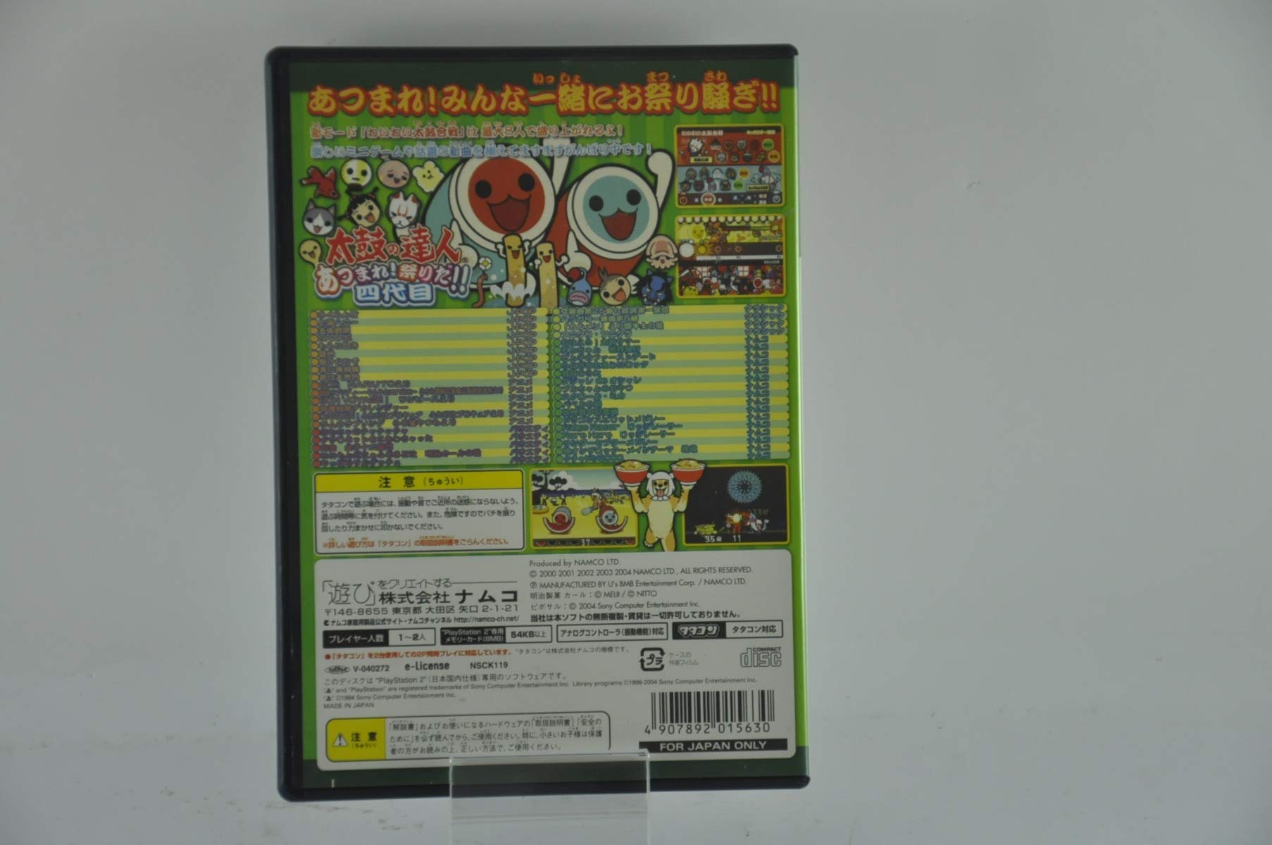 Amazon | 太鼓の達人 あつまれ!祭りだ!!四代目 (タタコン同梱) | ゲーム