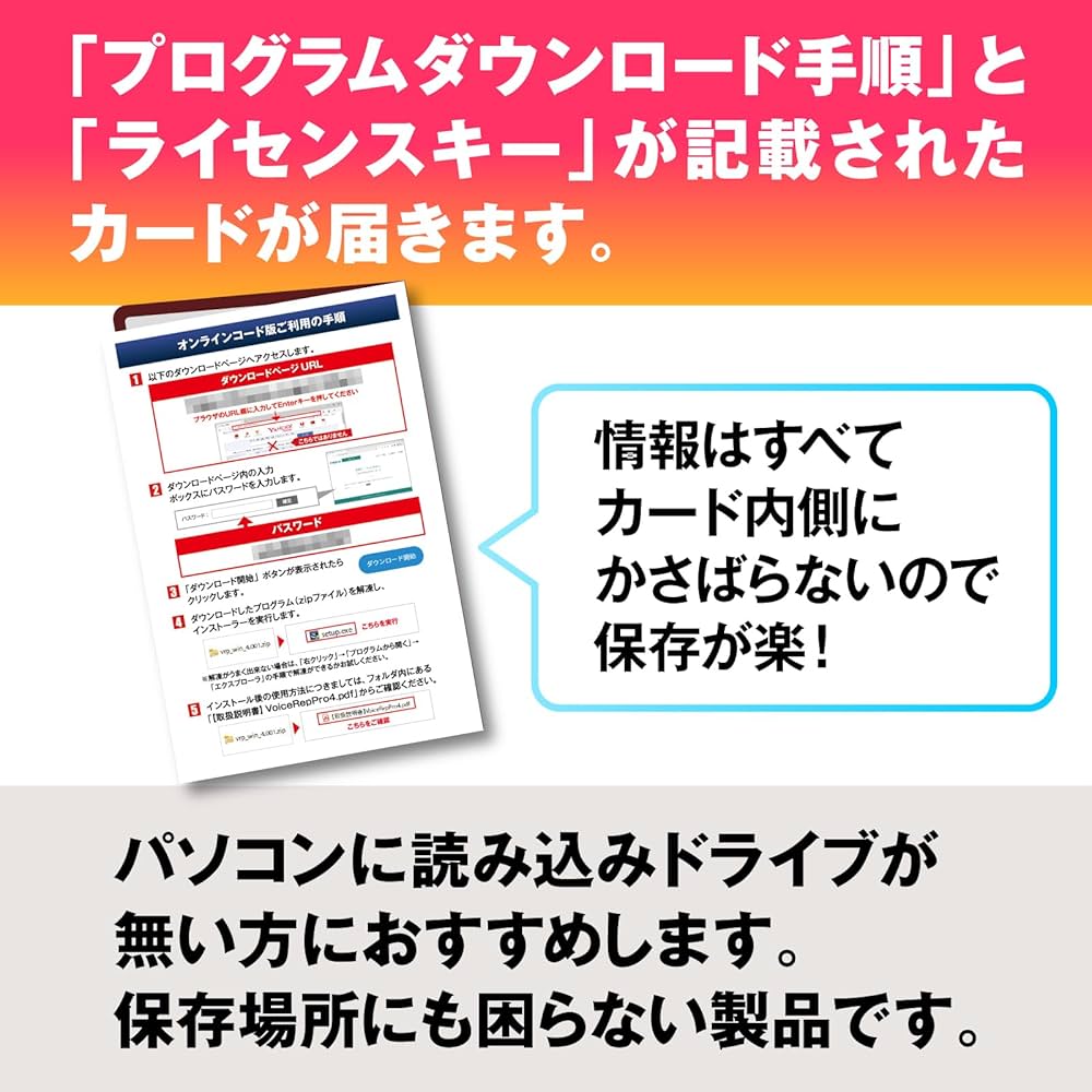 Amazon | 音声入力 ソフト Voice Rep Pro 4 （ボイス レップ プロ 4