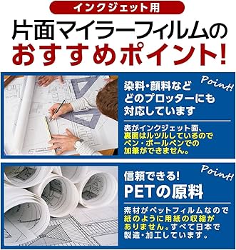 Amazon | ヤシマ産業 A4 インクジェット用 マイラーフィルム ＃300