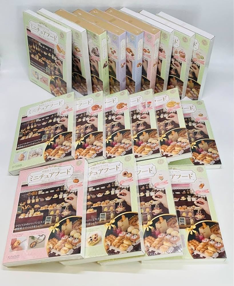 Amazon.co.jp: アシェット 樹脂粘土で作るミニチュアフード 20巻セット