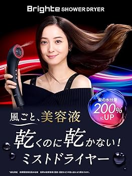 Amazon | 【佐々木希 アンバサダー】 Brighte ブライト シャワー