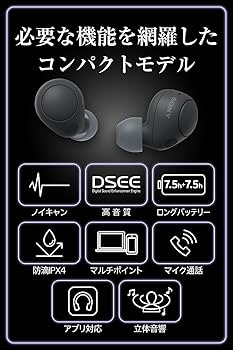 Amazon.co.jp: ソニー(SONY) 完全ワイヤレスイヤホン WF-C700N :高性能