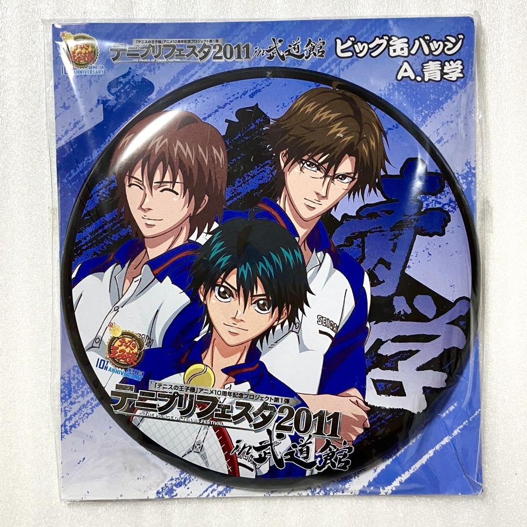 Amazon.co.jp: テニスの王子様 テニプリ 缶バッジ テニフェス 越前