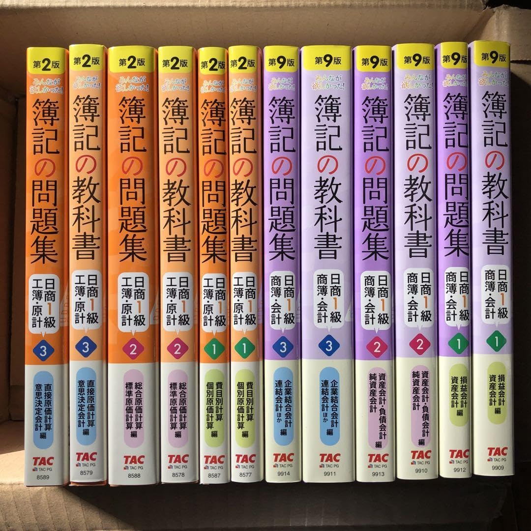 Amazon.co.jp: TAC出版 日商簿記1級 みんなが欲しかった!シリーズ 基本