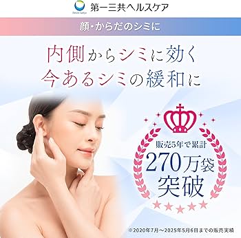 Amazon | 【第3類医薬品】ブライトエイジホワイト 124錠 ×2 | ブライト