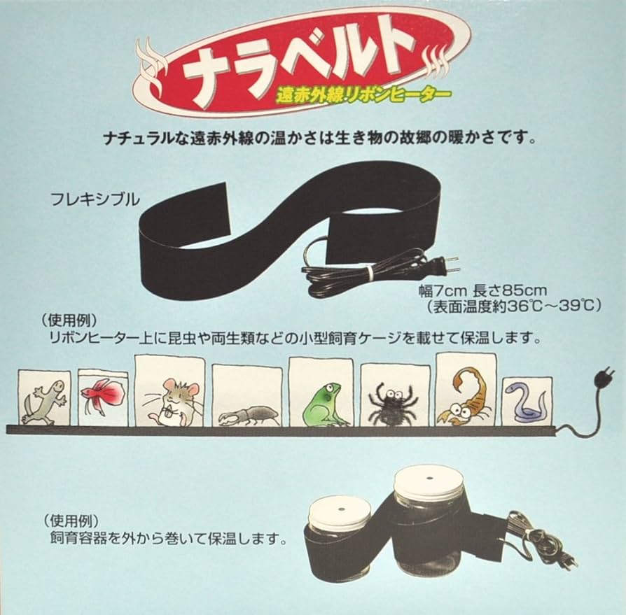 Amazon | みどり商会 ナラベルト 幅7㎝×長さ85㎝ | みどり商会 | 保温