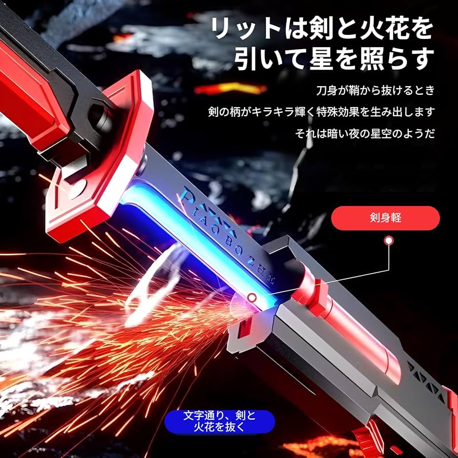 Amazon.co.jp: [lalarimi]光るおもちゃ剣 サイバーパンク