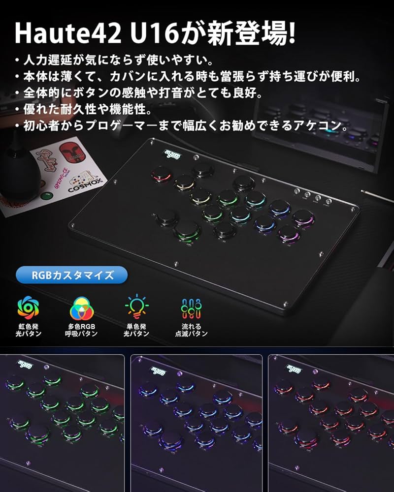 Amazon.co.jp: Haute42 アケコン レバーレス コントローラー レバー