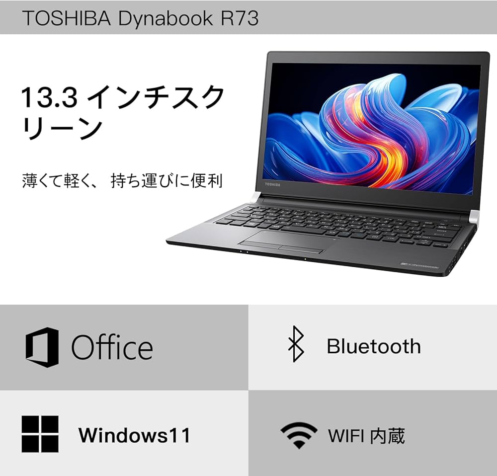 Amazon.co.jp: 【整備済み品】東芝 ノートパソコン office搭载