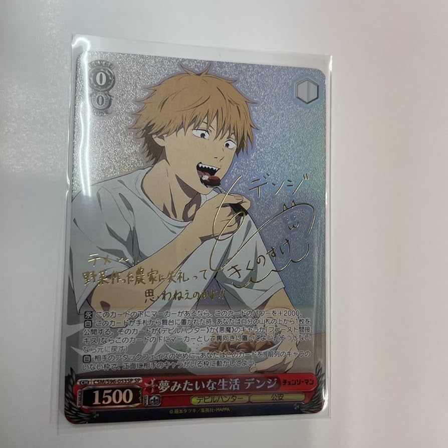 Amazon.co.jp: SP チェンソーマン サイン 夢みたいな生活 デンジ