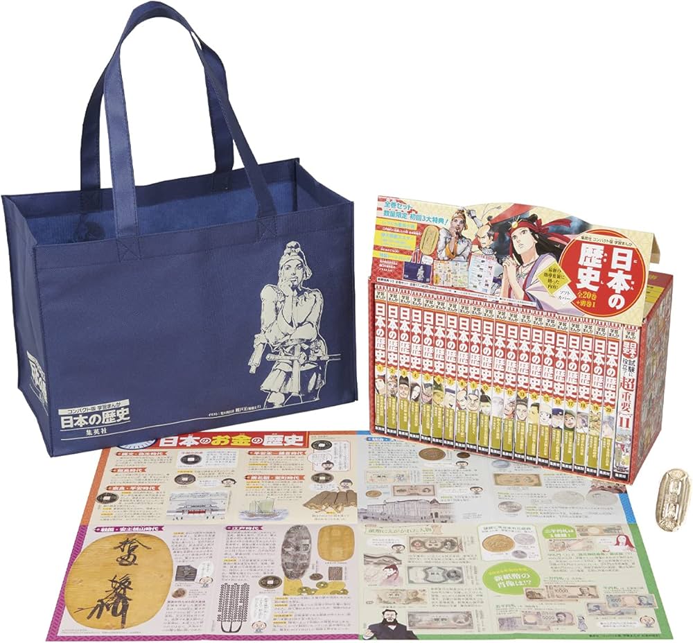 集英社 コンパクト版 学習まんが 日本の歴史 全巻セット( 全20巻+別巻1