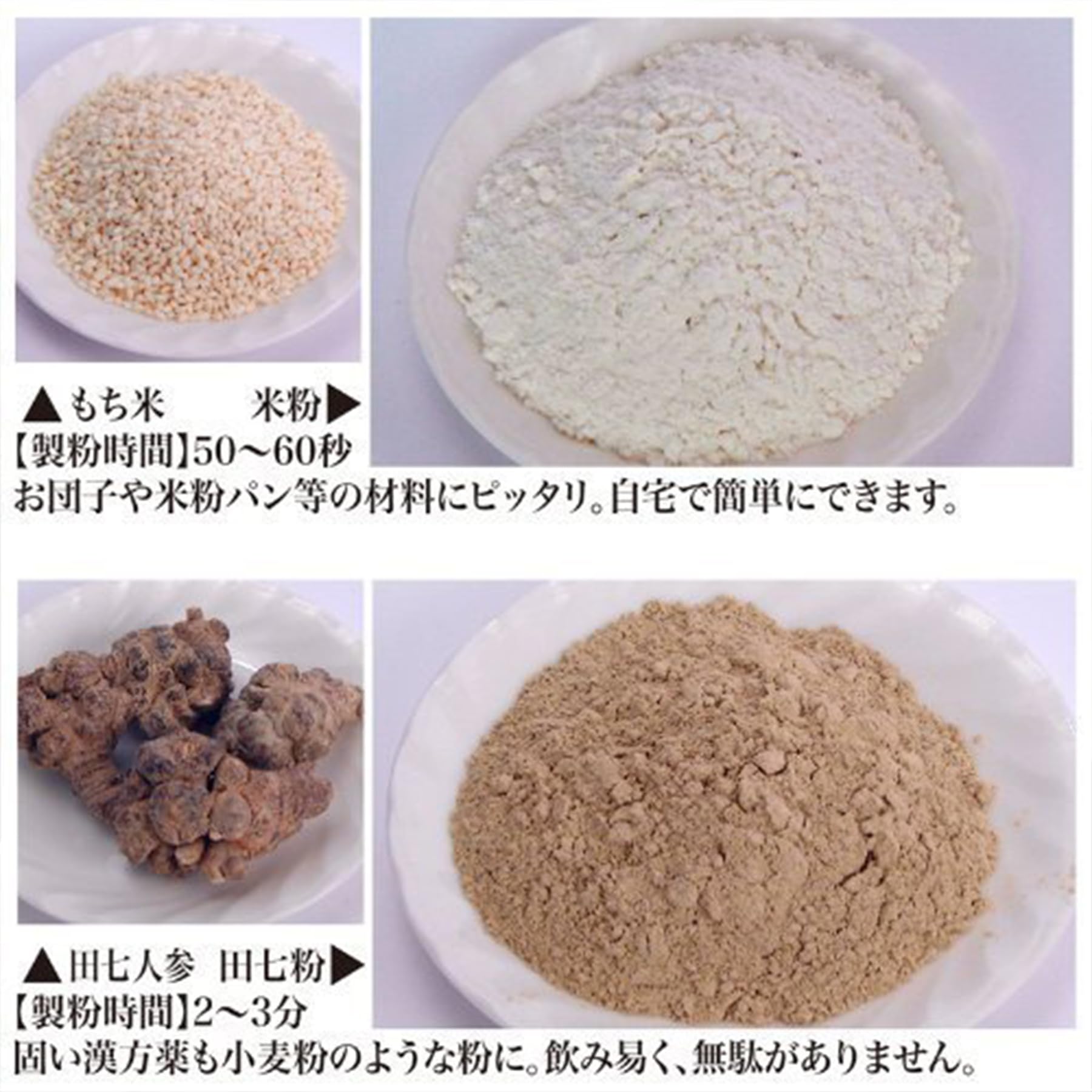 Amazon.co.jp: ひきっ粉 500cc 乾燥食品製粉器 100V 1020w MN : ホーム