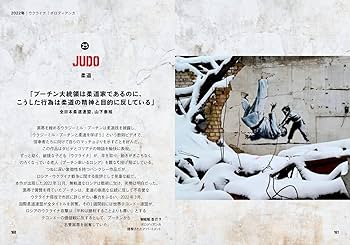 グラフィック社 増補バンクシー ビジュアル・アーカイブ | ザビエル