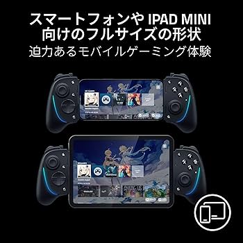Amazon.co.jp: Razer レイザー Kishi Ultra モバイル ゲーミング