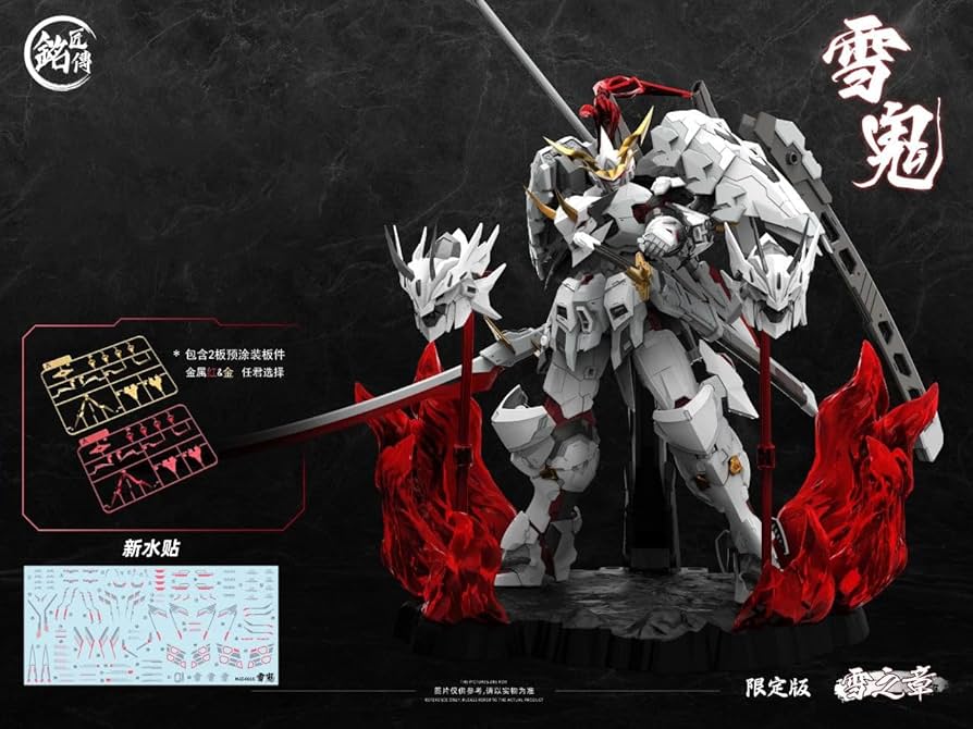 Amazon | 【R.C.W】銘匠伝 雪鬼 清盛 骨格 フレーム 可動 ロボット