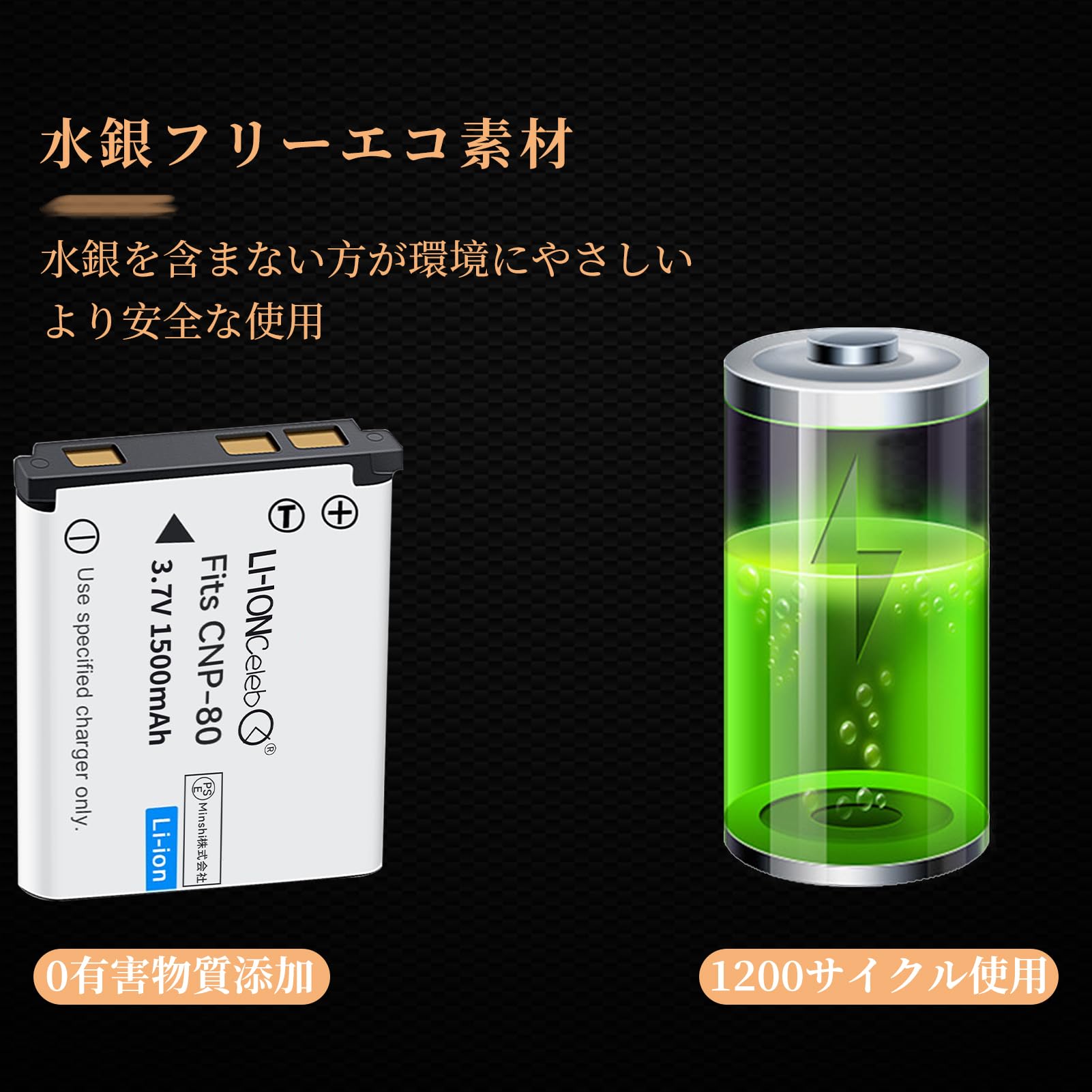 Amazon | 【Li-ion Celeb】 CASIO NP-80 NP-82 互換対応機種カメラ 3.7