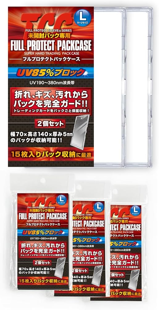 Amazon.co.jp: 【メーカー公式】フルプロテクトパックケース L(ラージ