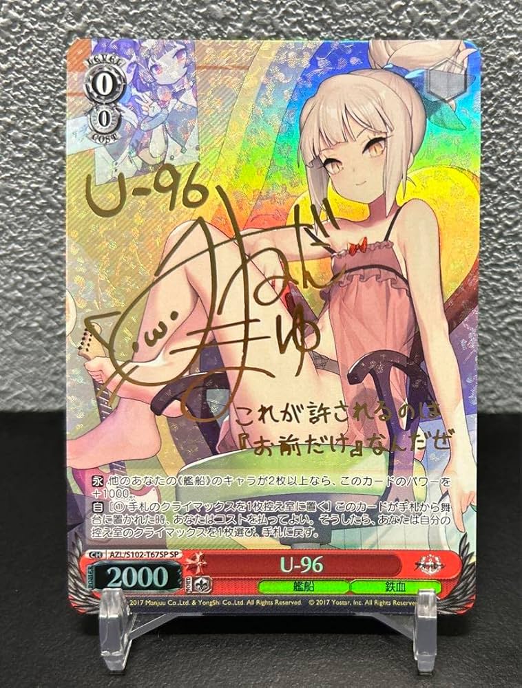 Amazon.co.jp: ヴァイス ヴァイスシュヴァルツサイン アズレン