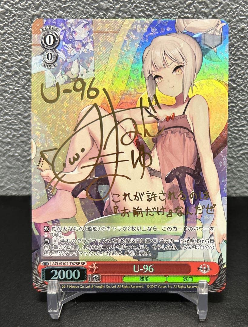 Amazon.co.jp: ヴァイス ヴァイスシュヴァルツサイン アズレン