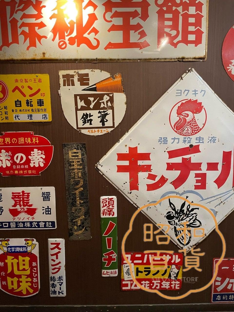 Amazon.co.jp: 【昭和の百货】黄桜 酒 懐かしい 昭和レトロ ブリキ看板