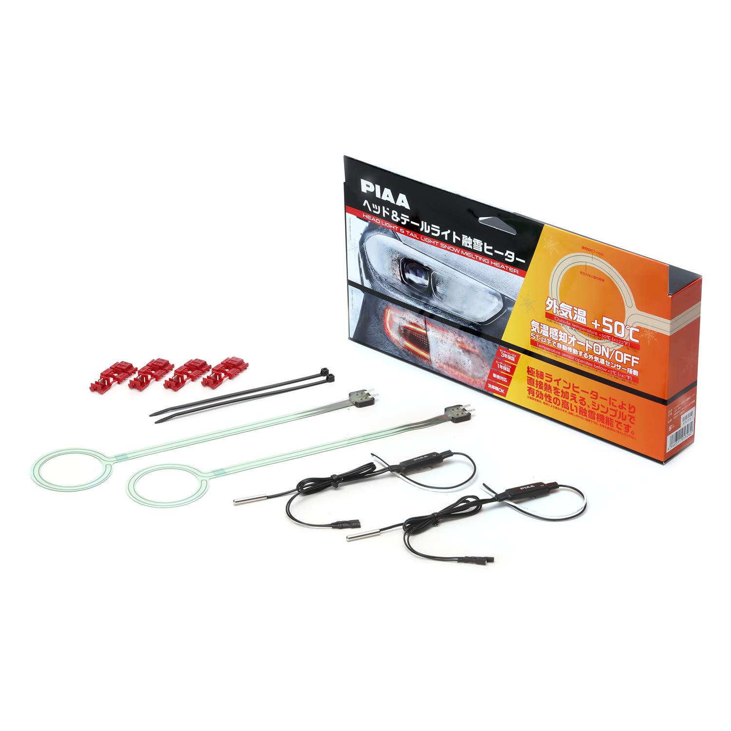 Amazon.co.jp: PIAA ヘッド&テールライト用 融雪ヒーター クリア