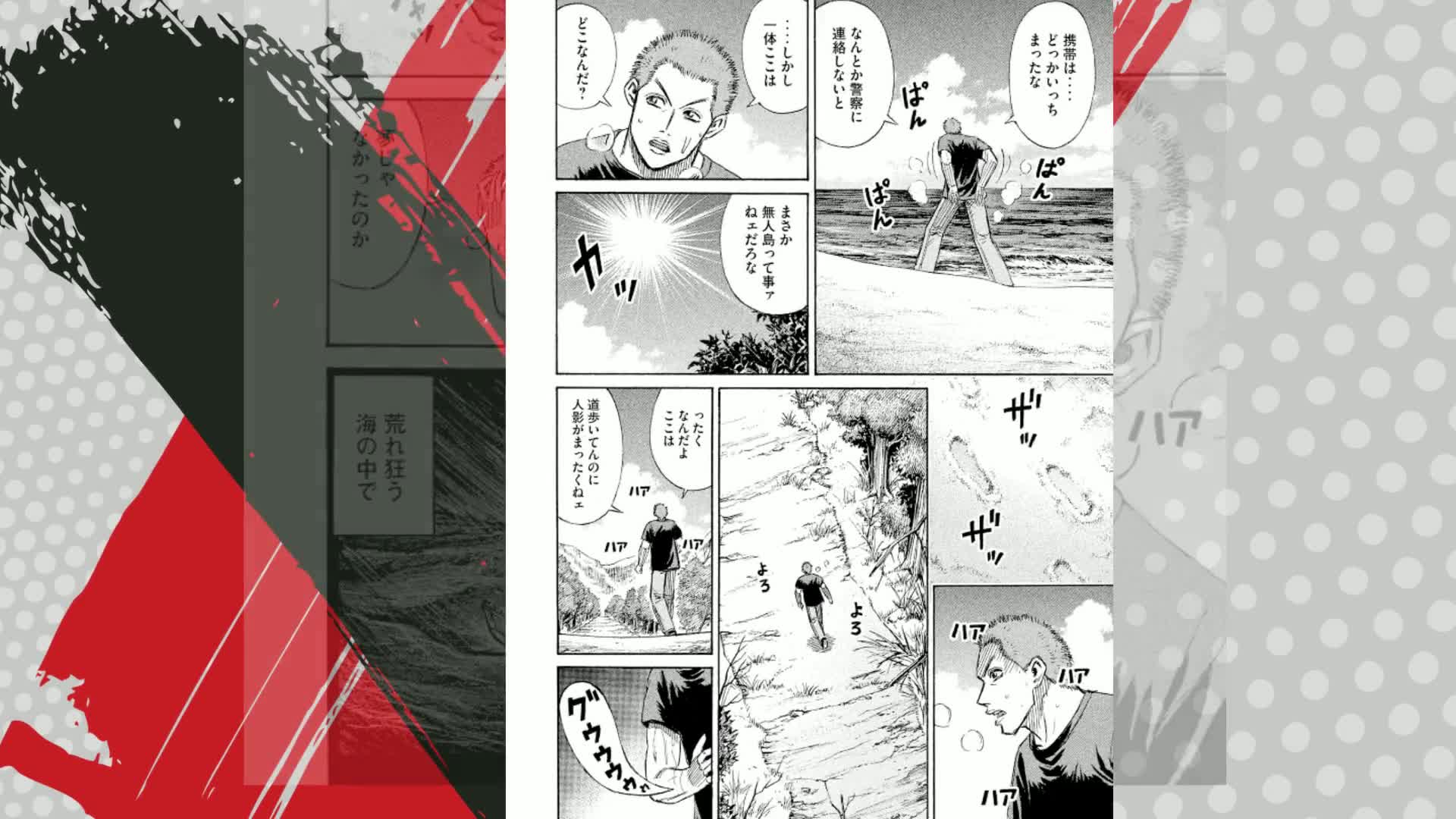 Amazon.co.jp: 彼岸島 最後の47日間(1) (ヤングマガジンコミックス