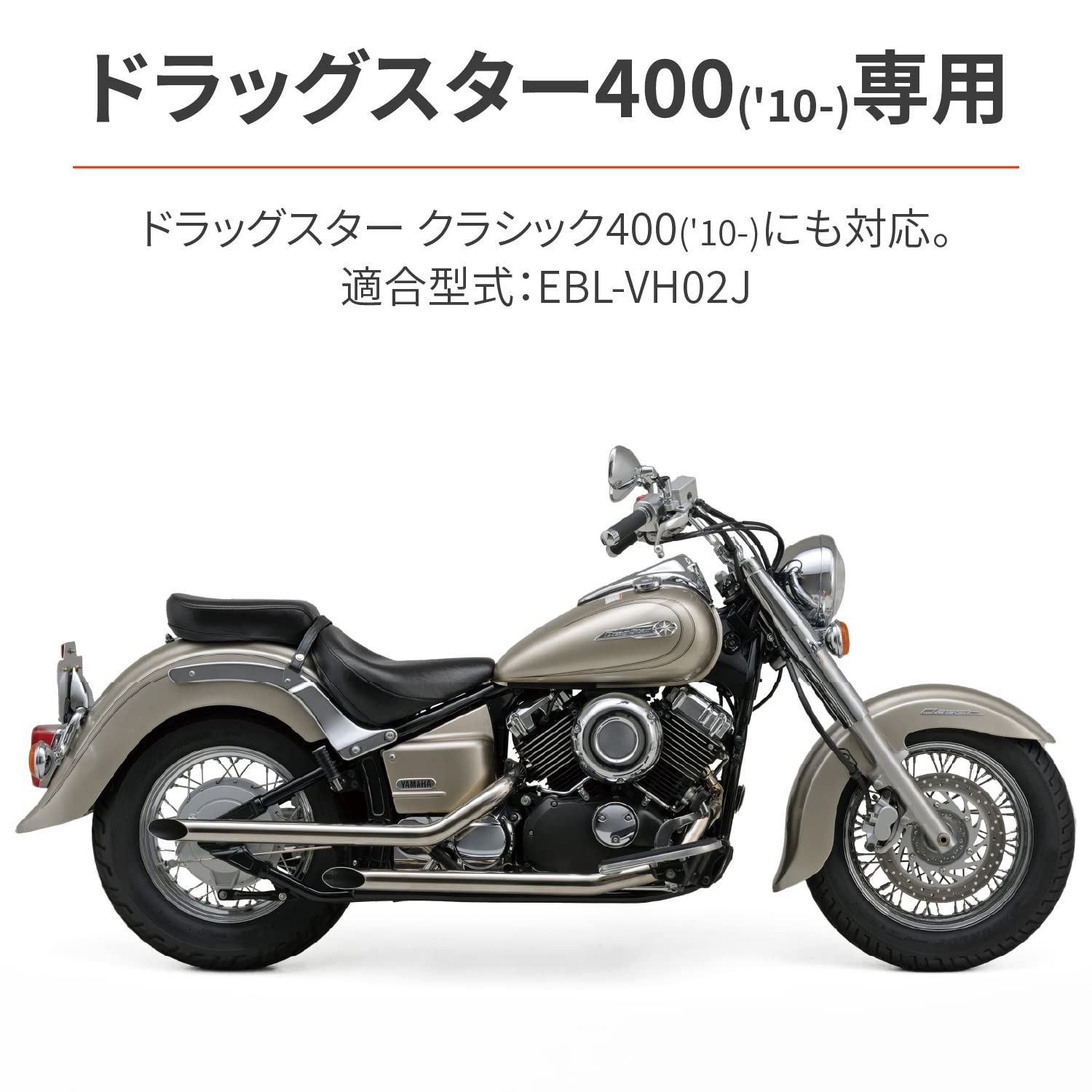 Amazon | デイトナ(Daytona) ドラッグスター/クラシック400(10-)専用