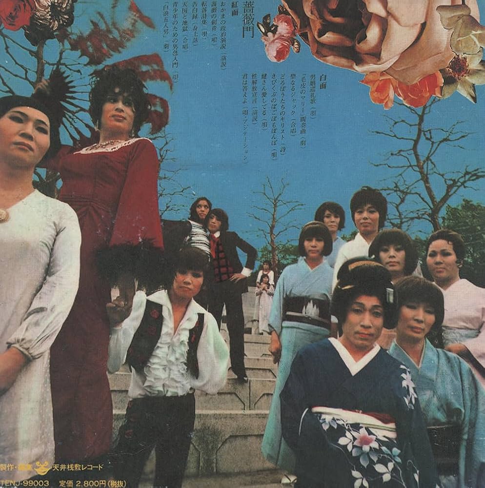 Amazon.co.jp: 薔薇門: ミュージック