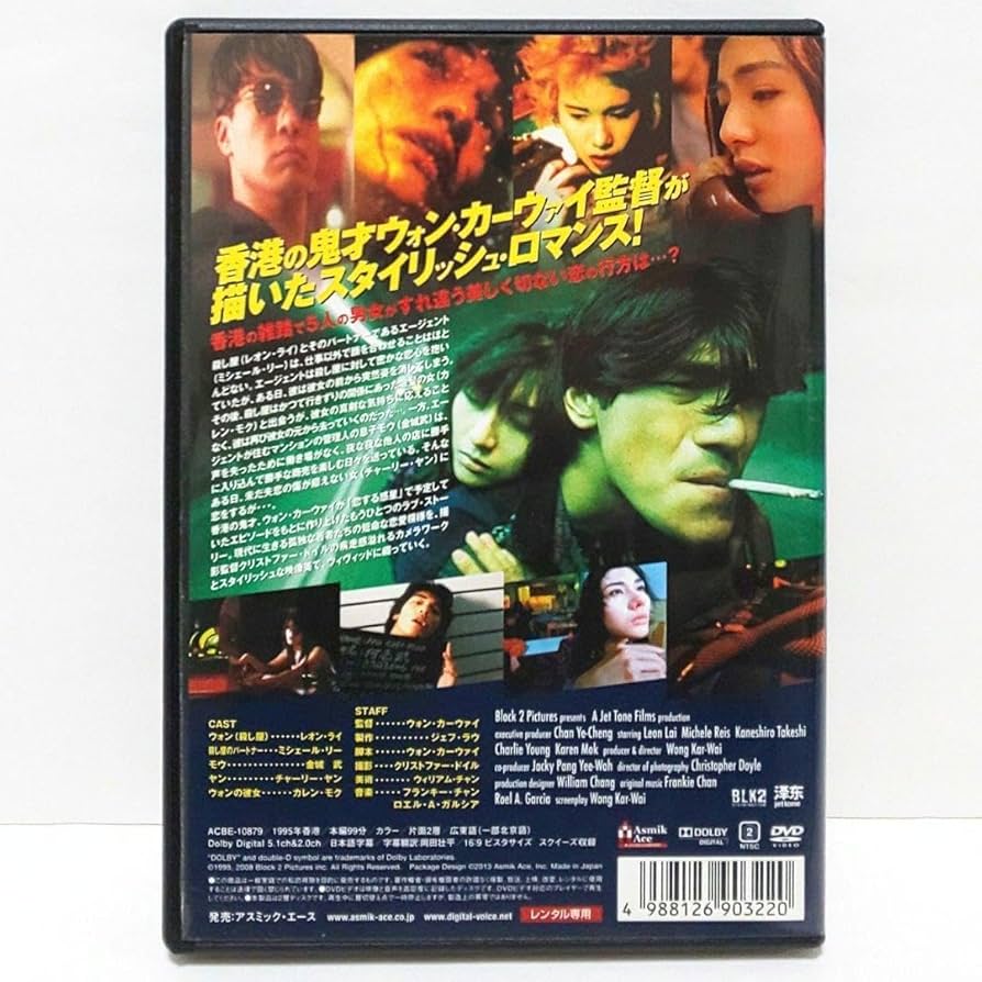 Amazon.co.jp: 天使の涙 映画 DVD ウォンカーウァイ レオンライ