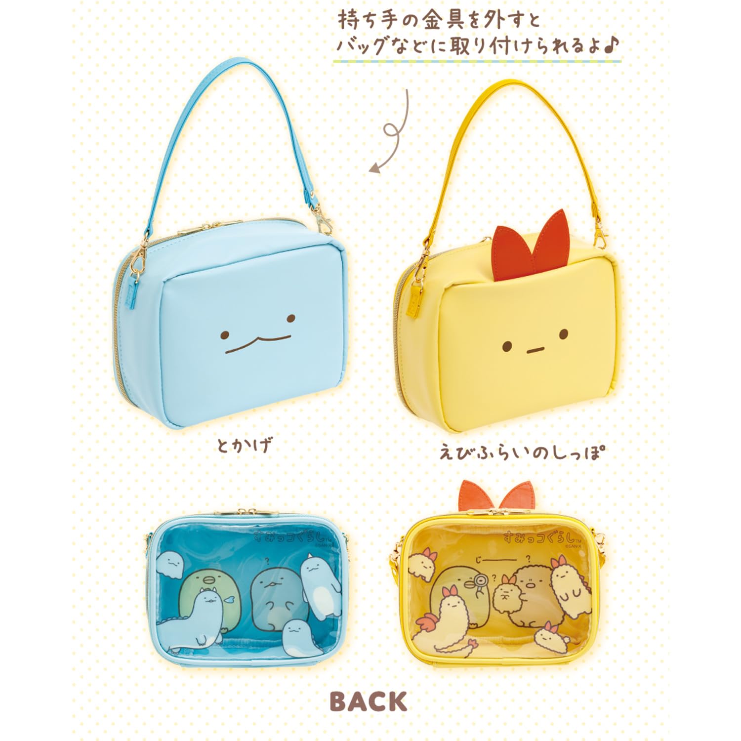 Amazon.co.jp: サンエックス すみっコぐらし おでかけすみっコ とかげ