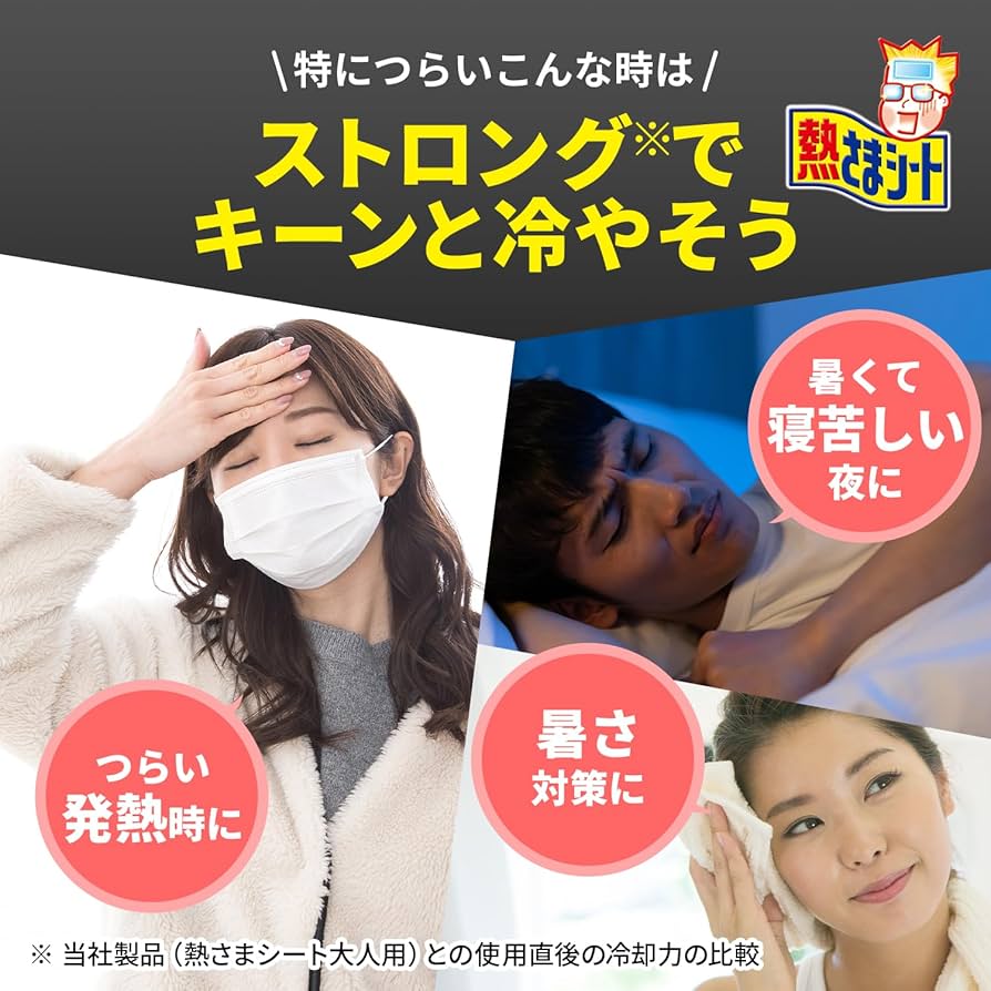 Amazon.co.jp: 小林製薬 熱さまシートストロング 大人用 12枚