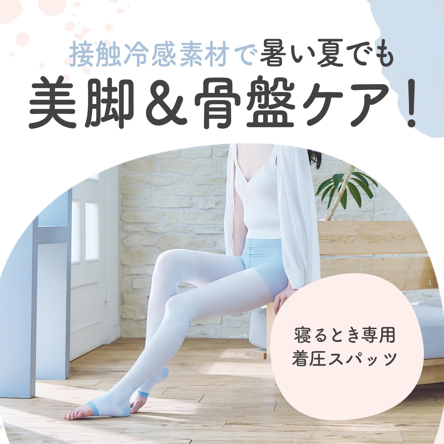 Amazon.co.jp: MediQtto メディキュット: 骨盤＆美脚ケア