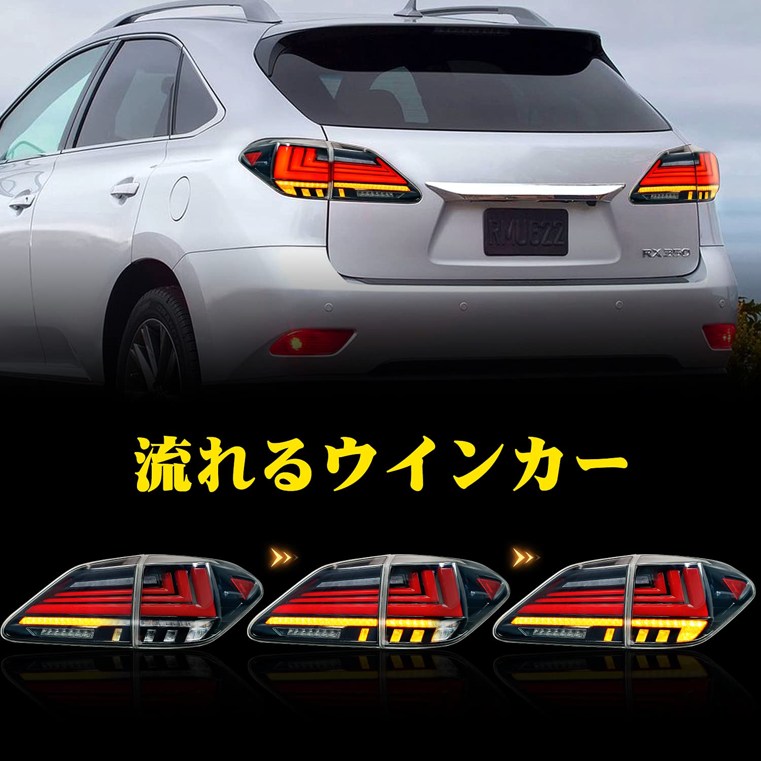 Amazon | YUANZHENG レクサス RX テールランプ 3代目 AL10型 RX350