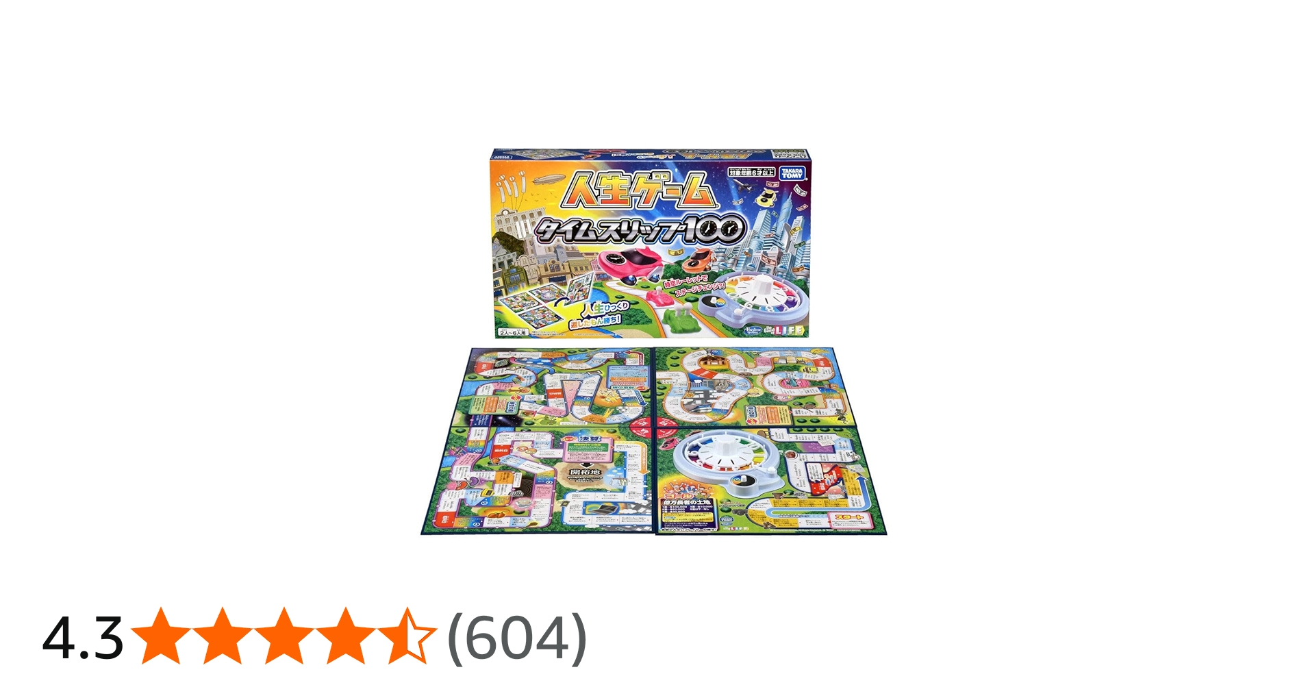 Amazon | 人生ゲーム タイムスリップ100 | ボードゲーム | おもちゃ