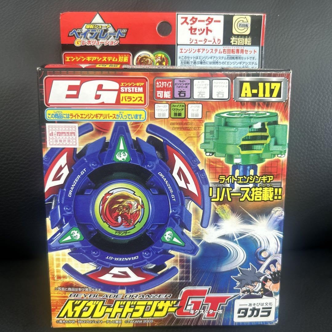 Amazon | 爆転シュート ドランザーGT（ギグスターボ | 改造対戦型トイ