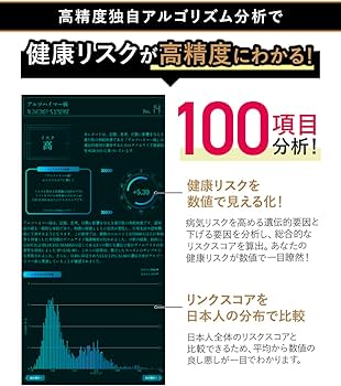 Amazon | chatGENE Pro チャットジーンプロ 500項目 遺伝子検査キット