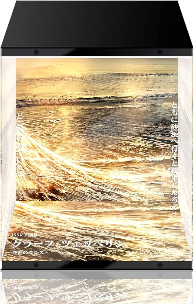 Amazon.co.jp: アズールレーン グラーフ・ツェッペリン 砂浜のウルズ