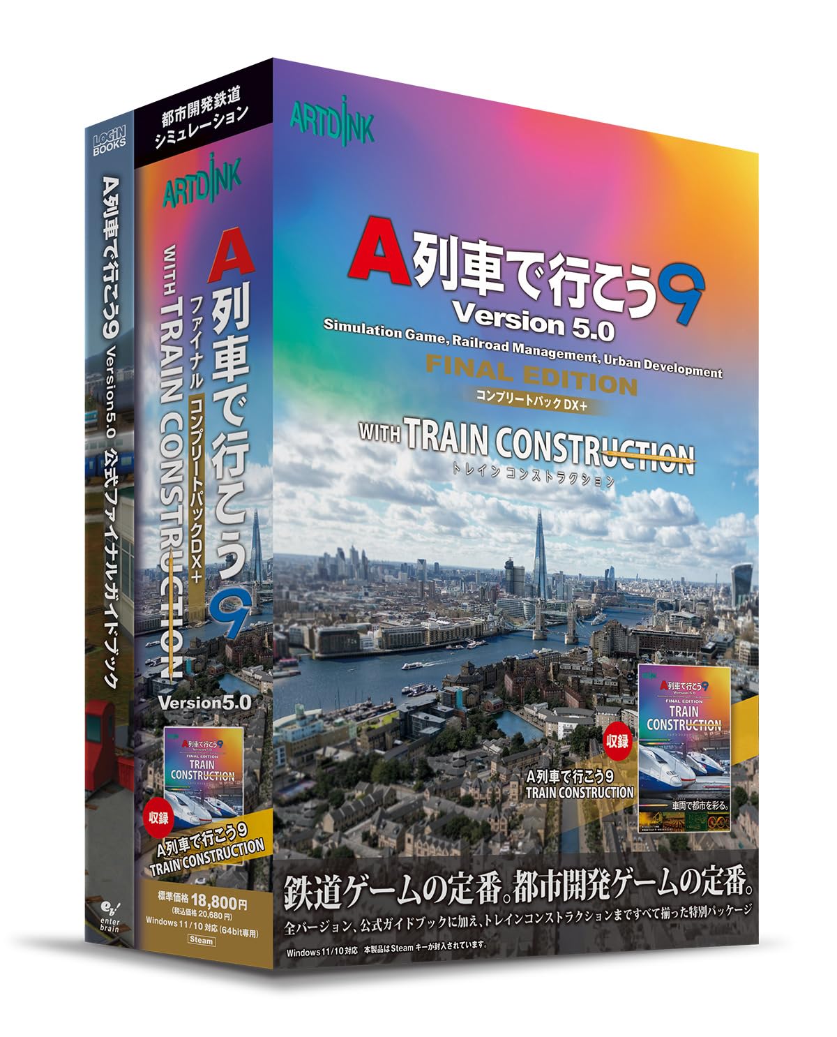 Amazon.co.jp: A列車で行こう9 Version5.0 コンプリートパックDX+ with