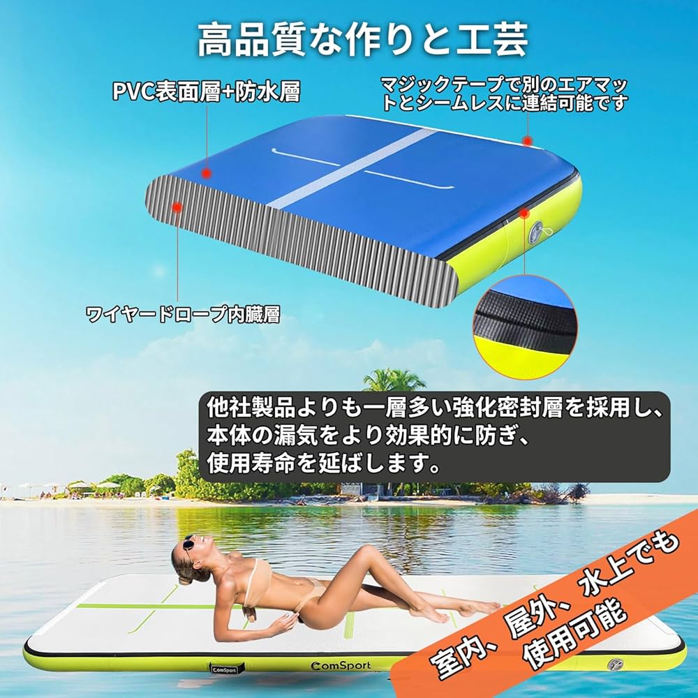 Amazon.co.jp: ComSport エアー マット 体操 エアートラック 2/3/4/5