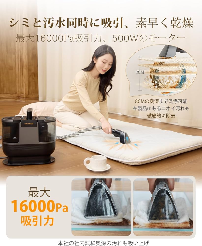 Amazon | 家庭用スチームカーペットクリーナー 【100℃高温蒸気×16000Pa