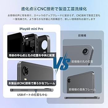 Amazon.co.jp: ALLDOCUBE iPlay60mini Pro 8.4インチタブレット 16GB+