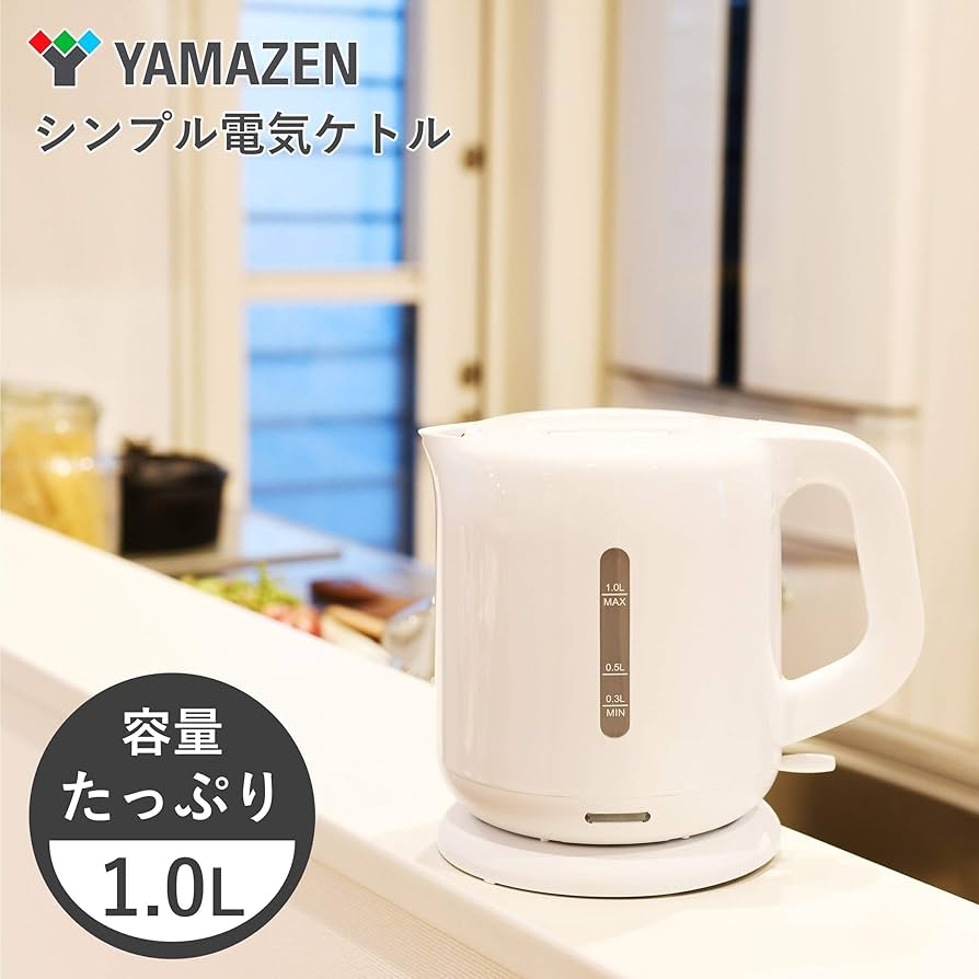 Amazon | [山善] 電気ケトル 電気ポット 1.0L 一人暮らし 二人暮らし