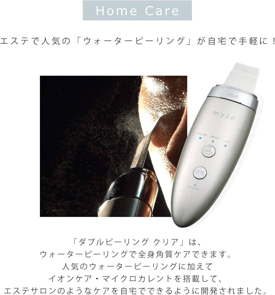 Amazon.co.jp: YA-MAN(ヤーマン) 超音波美顔器 mysé(ミーゼ) ダブル