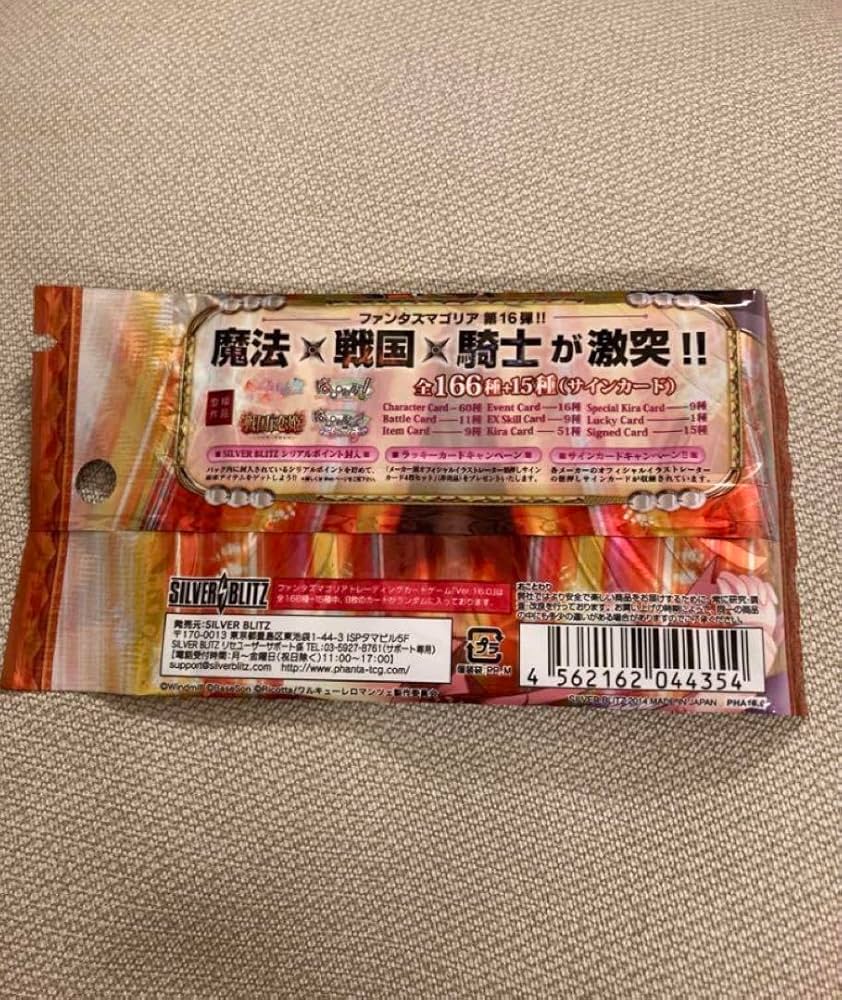 Amazon.co.jp: ファンタズマゴリアversion16.0 : おもちゃ