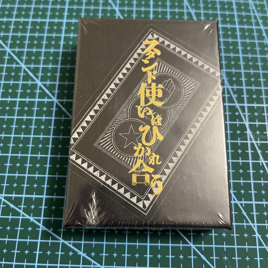 Amazon.co.jp: ジョジョの奇妙な冒険 スタンド使いはひかれ合う