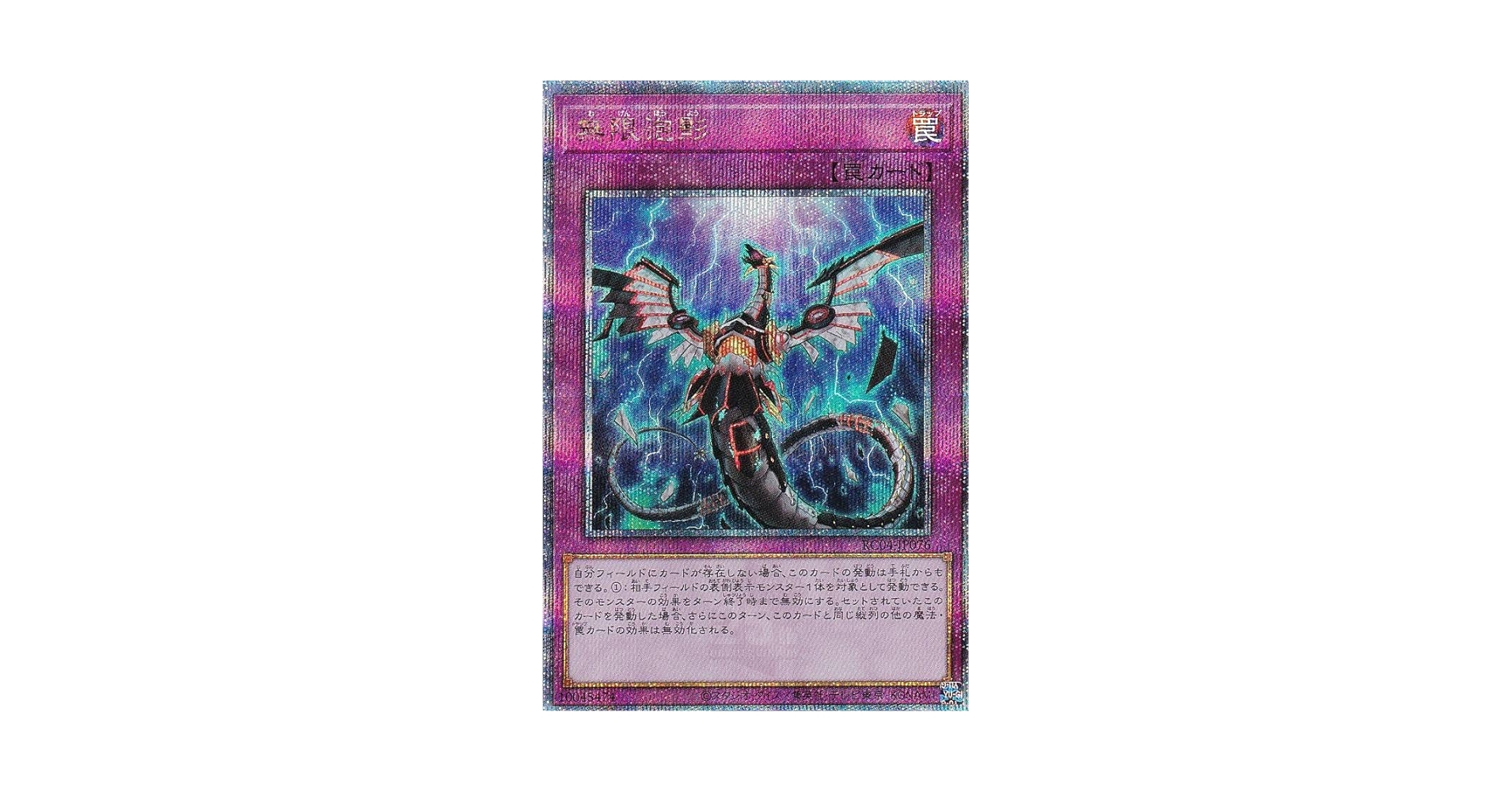 遊戯王 無限泡影 25thシークレットレア3枚 無限泡影 25thシークレット