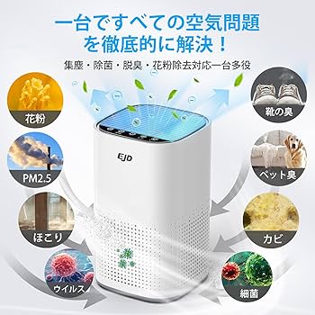 Amazon.co.jp: 空気清浄機 小型【令和7年新登場・業界初H14フィルター