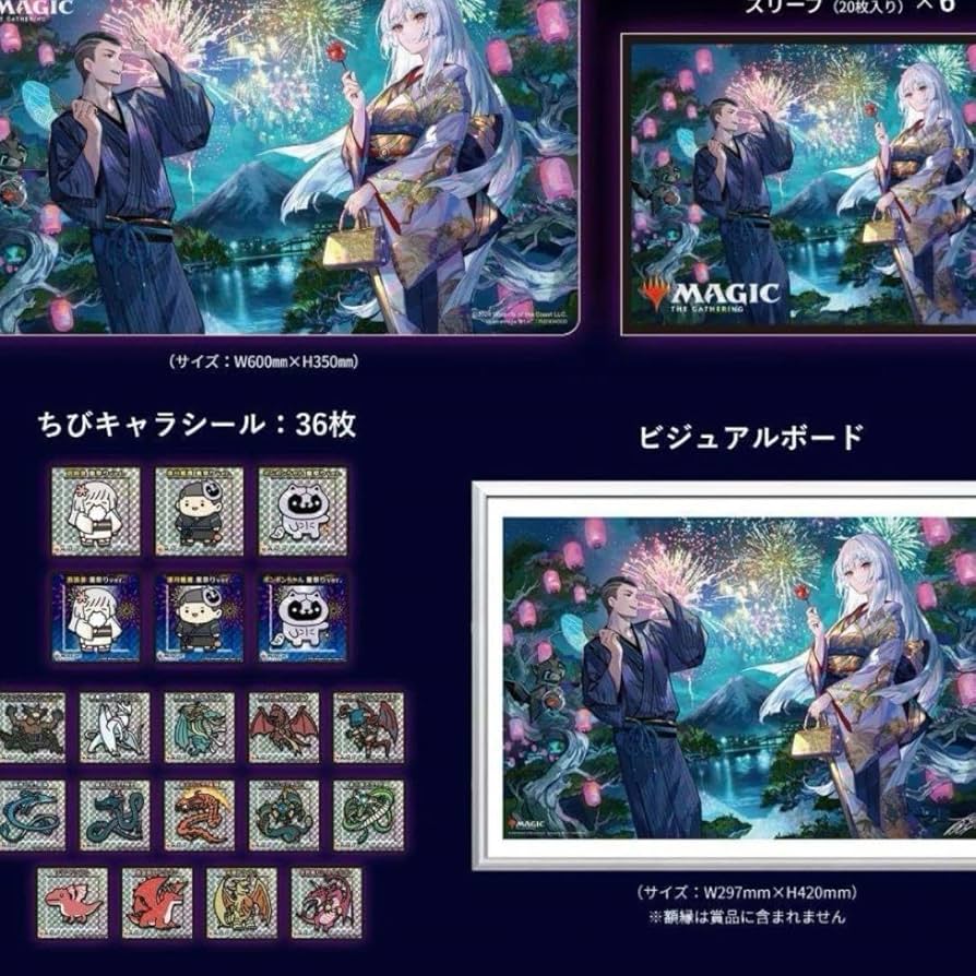 MTG 放浪皇 キャンペーン フルセット MTG 放浪皇のお花見キャンペーン